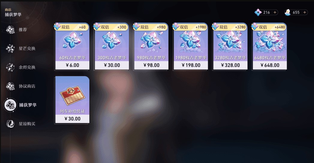 Honkai Star Rail Top-Ups